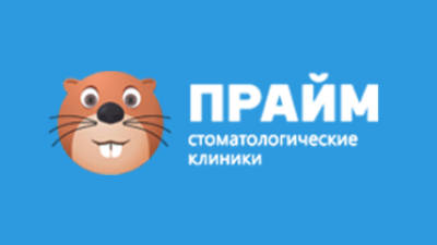 Сеть клиник «Прайм-стоматология».