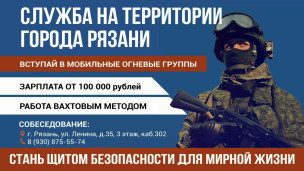 Вступай в ряды мобильных огневых групп! 1
