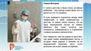 С Международным днём медицинских сестёр! 1