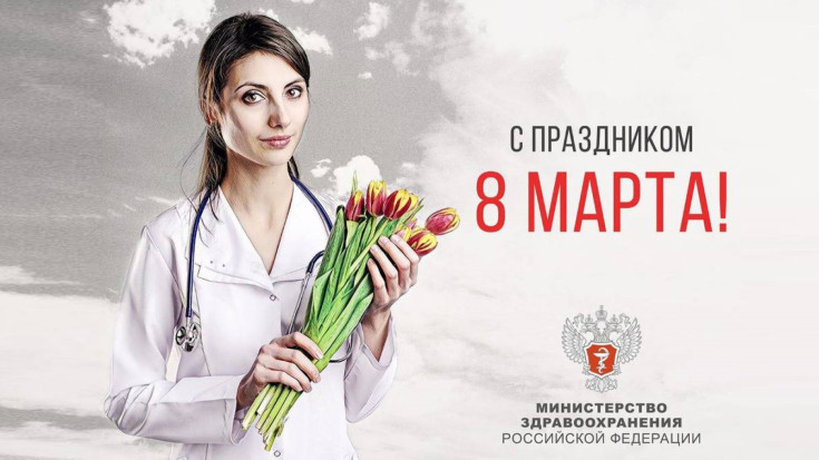 С праздником 8 марта! 1