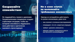 Как не стать соучастником преступления