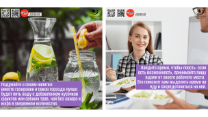 Питание на работе без вреда для здоровья