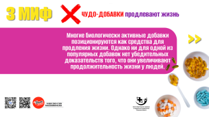 Долголетие без мифов: разбираем популярные заблуждения
