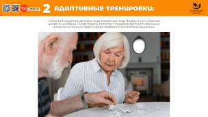 Тренировка когнитивных функций: какие методы действительно эффективны