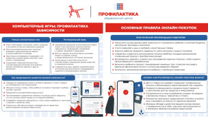 Кибербезопасность 4