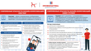 Кибербезопасность 8
