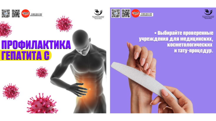 Неделя по борьбе с гепатитом С 4