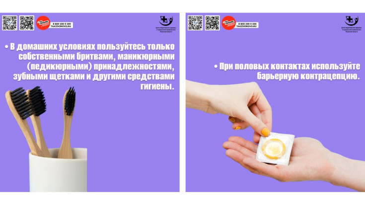 Неделя по борьбе с гепатитом С 5