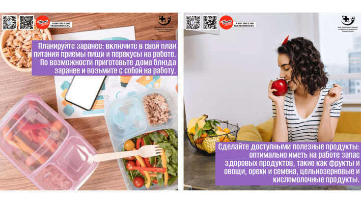 Питание на работе без вреда для здоровья