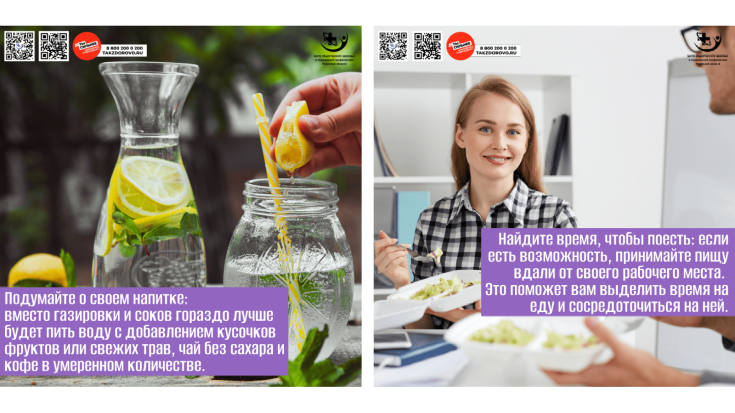 Питание на работе без вреда для здоровья