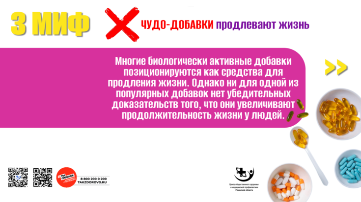 Долголетие без мифов: разбираем популярные заблуждения