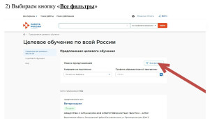 2. Выбираем кнопку «Все фильтры»