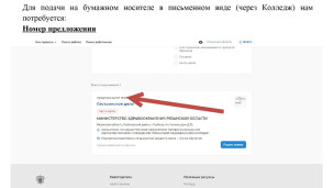 9. Фиксируем номер предложения
