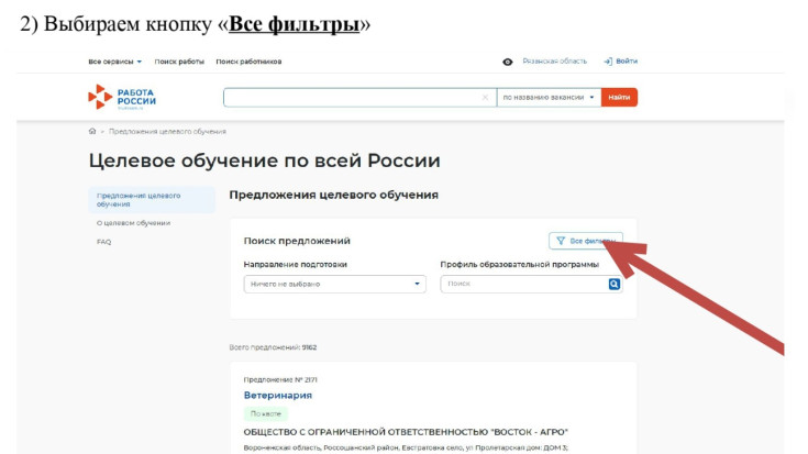 2. Выбираем кнопку «Все фильтры»